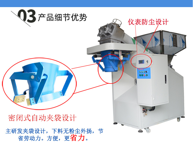 粉末包装机_05.jpg