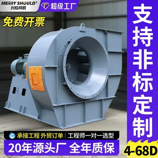 定制4-68离心风机大功率防爆环保除尘大型工业耐高温引风机大吸力