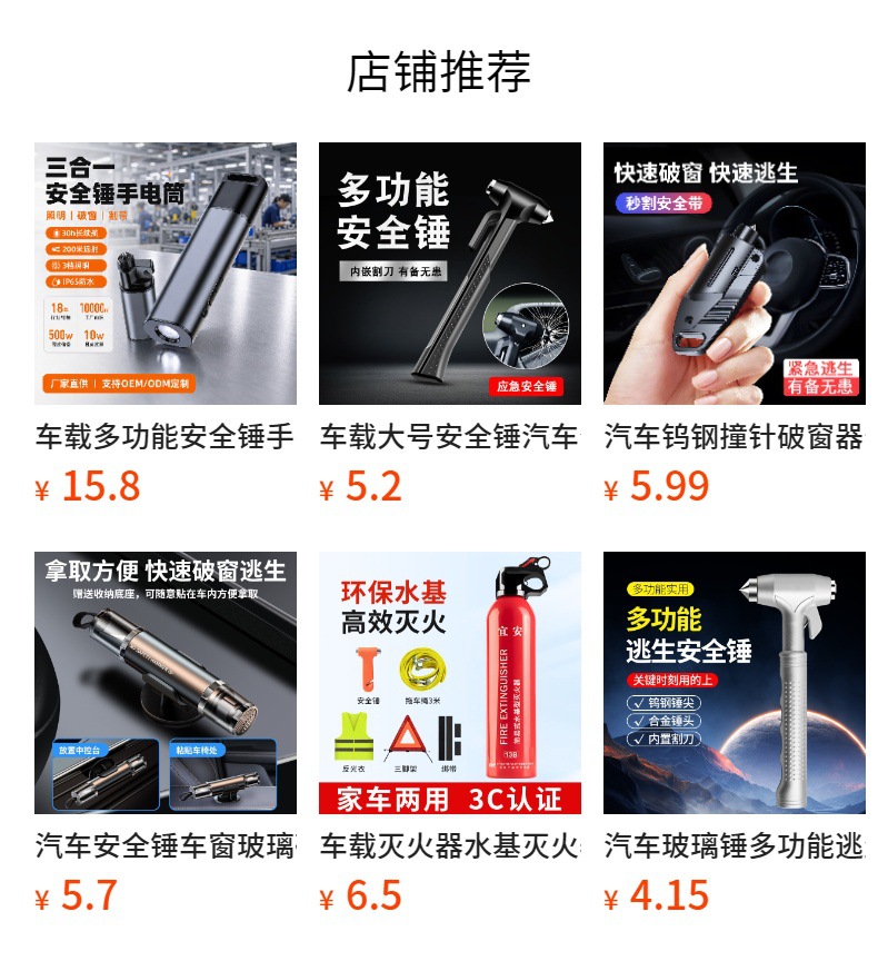 Car window breaker, seatbelt cutter, two-in-one escape hammer, multifunctional window breaking tool, car safety hammer