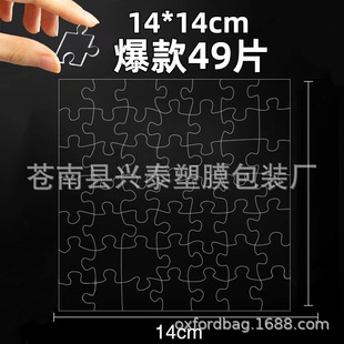 Acrylic Transparent Puzzle Impossible Challenge 49 Pieces 121 Pieces 300 Pieces Cross-border Amazon in stock Explosions