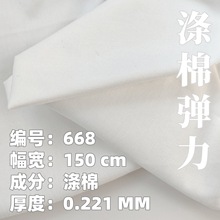 数码印花 涤棉弹力府绸面料平纹印花衬衫连衣裙布料