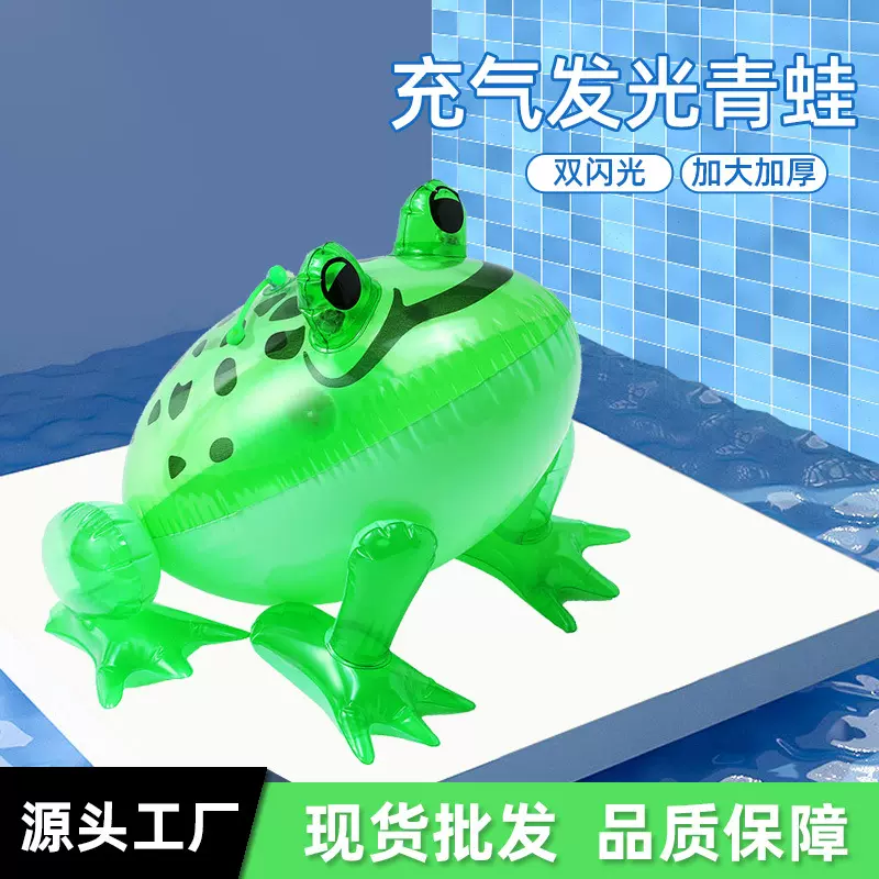 网红充气青蛙气球批发发光弹力崽玩具地摊厂家现货量大从优益智