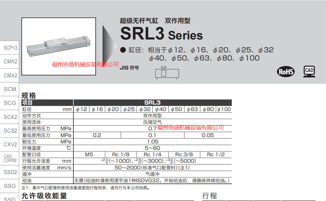 SRL3-LB-25B-3200-M2H3-D-AU全  新总 代  理CKD气缸