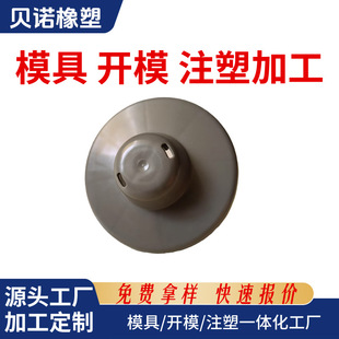 Manufacturer Produces Automobile Plastic Products Pp Plastic Shell Special-Shaped Parts Mechanical Engineering Plastic Mold Opening Injection Molding Processing