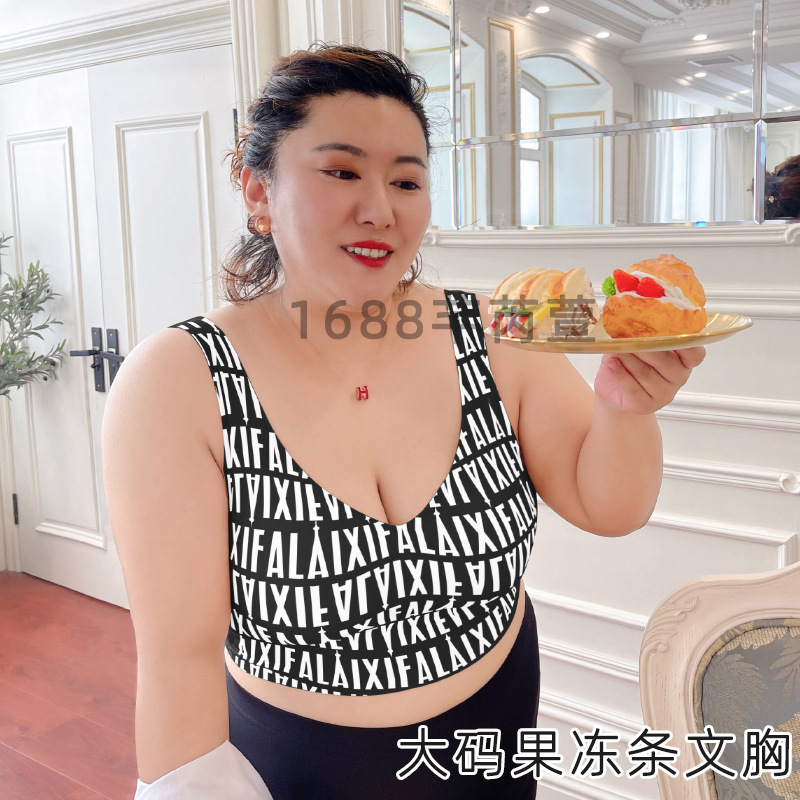 Jelly strip underwear women's wireless sports vest-style plus size fat mm200 kg one-piece comfortable buckle bra