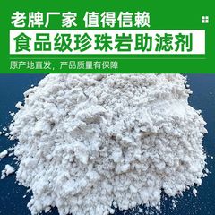 パーライトパウダーメーカーは、耐火塗料、断熱剤、ろ過補助剤、ゴム塗料用の超微細白色のパーライトパウダーを供給しています。