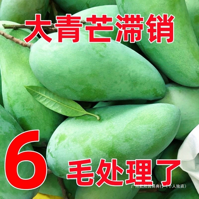 Свежий манго Гуанси Дацин 5kg Сезонные большие манго с зеленой кожурой, целая коробка.