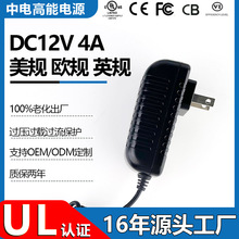 12v4a�Դ�m���� LED�O�ؚWҎӢҎ��ҎUL1310�J�C48w���Դ�m����