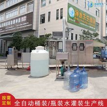 灌裝機五加侖桶裝水灌裝設備純凈水礦泉水生產線全自動灌裝機設備