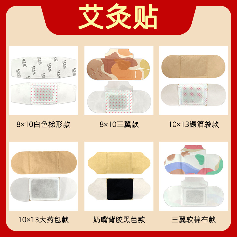 自发热精油艾灸贴暖宝宝肩颈膝盖暖身清湿贴温灸艾草贴艾灸贴定制
