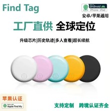 跨境爆款双系统定位器airtag防丢器安卓iOS全球定位器轨迹演示