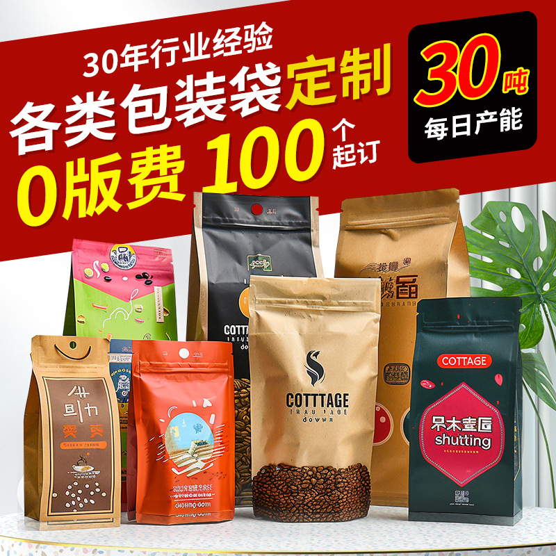 印刷三边封八边封零食食品包装袋定制茶叶铝箔密封自立自封袋批发