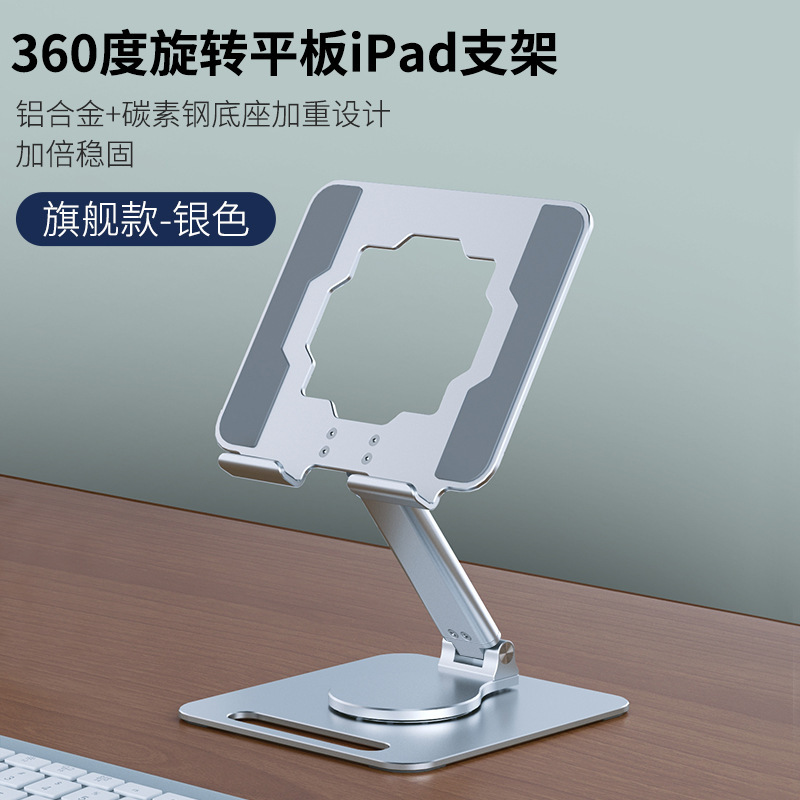 回転携帯電話スタンドデスクトップ金属ベッドタブレット棚炭素鋼怠け者折り畳み調節可能なベース|undefined