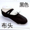 Children's footwear, dancing ballet shoes, soft sole