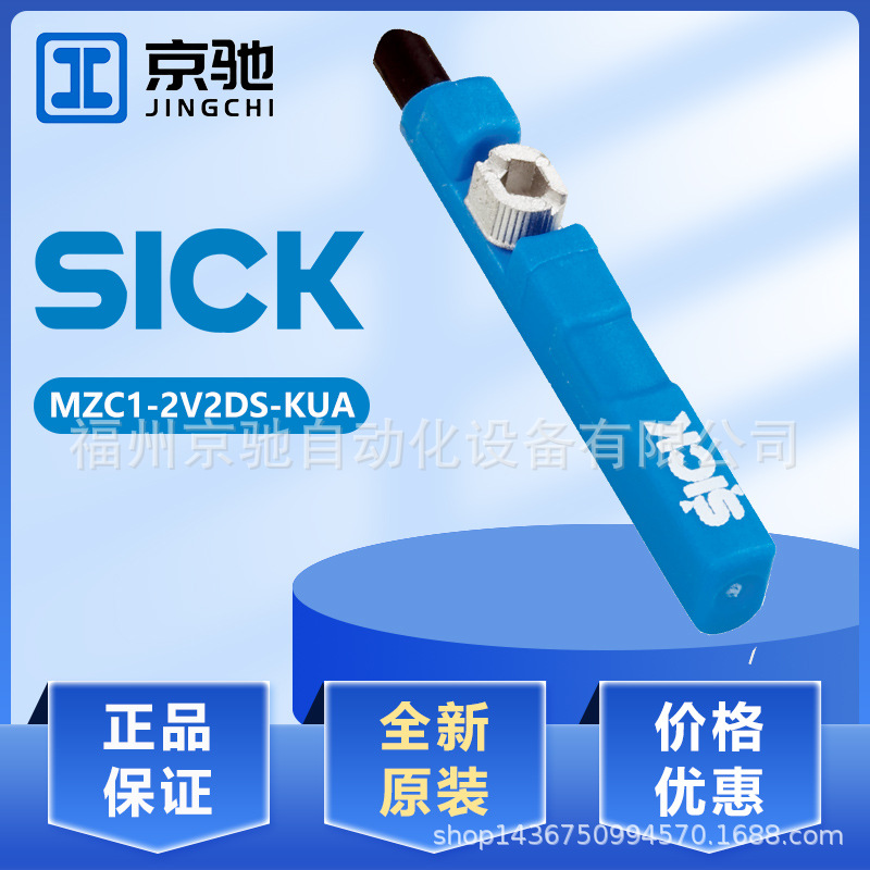 1086137 MZC1-2V2DS-KUA现货现货1087248 MZC1-2V2DS-KUB磁性开关