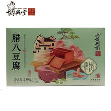 胡兴堂腊八豆腐 安徽黄山特产超港豆干徽州腊八豆干 豆腐干小包装