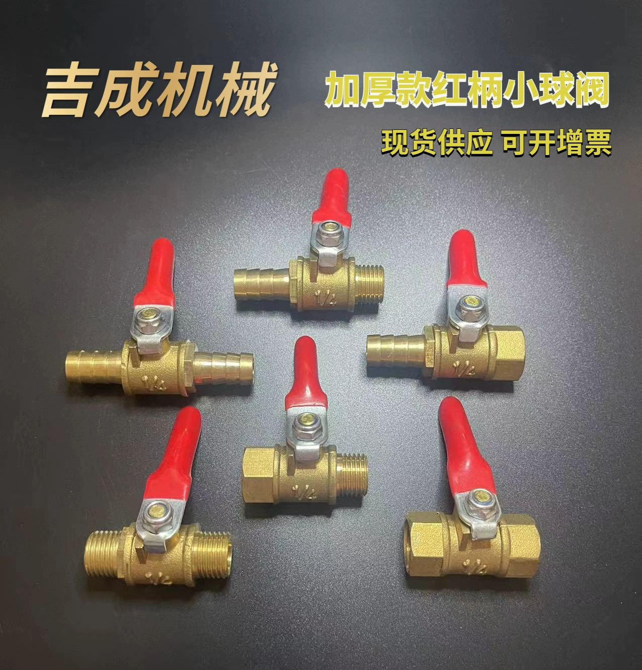 В наличии красная ручка маленький шаровой кран утолщенный мини-шаровой кран 2 точки через воду и нефтегазовую трубу полная спецификация G1/4 медный клапан 2 точки