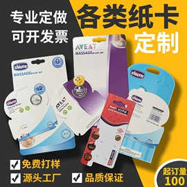 纸盒;其他礼品包装;纸类标签