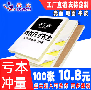A5 A4 A3 Self-Adhesive Printing Paper Sticker Adhesive Paper Self-Adhesive Self-Adhesive Paper with Grids Blank