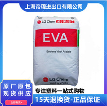 EVA 韩国LG EA28025 热熔胶VA含量28溶脂25 粘合剂光伏膜EVA颗粒