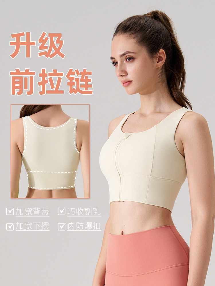 Nueva ropa interior deportiva con cremallera frontal de alta resistencia antichoque femenina anti-caída desnuda sensación rápida chaleco de yoga con cojín de pecho