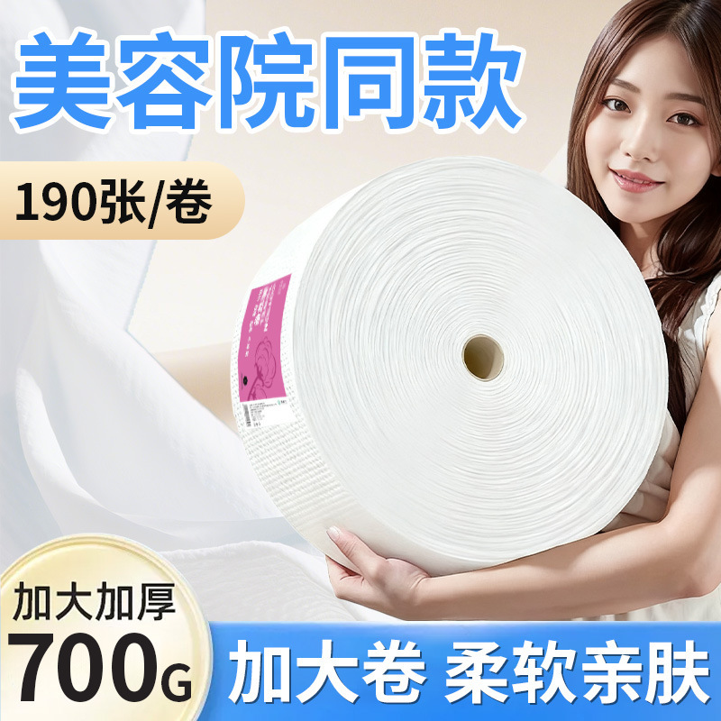 Beauty Salon Disposable Towel Face Towel Large Roll Thickened Face Towel Cleansing Towel Wet and Dry Manufacturer Wholesale Beauty Salon Disposable Towel Face Towel Large Roll Thickened Face Towel Cleansing Towel Wet and Dry Manufacturer Wholesale
