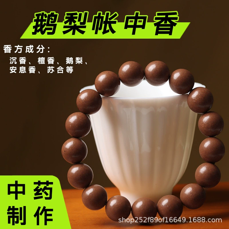 Wensixiang 天然五行香ビーズ薬用香料アカエミアン息筋丸薬漢方薬文玩ブレスレットメーカー在庫あり|undefined