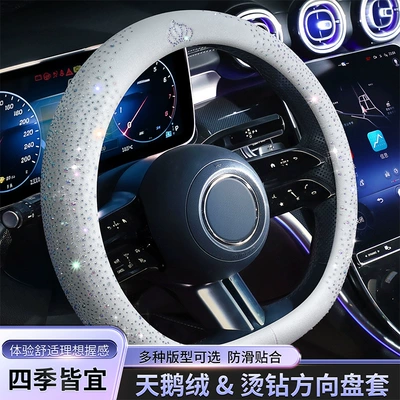 Steering wheel cover – 2026 New Fashion Full-Diamond Car
