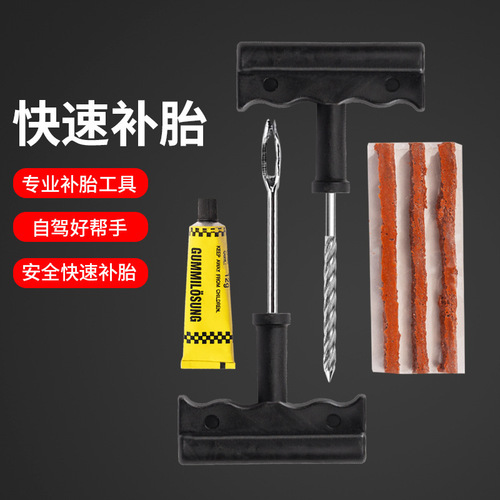 Car Tire Repair Kit 6-Piece Motorcycle Tire Repair Tool Vacuum Tire Burst Tire Repair Tape Emergency