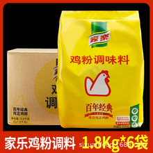 整箱家乐鸡粉调味料鸡鲜粉1.8kg 替代鸡精味精凉拌炒菜提鲜商用