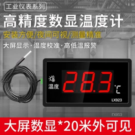温湿度计;其他温湿度表;甲醛检测仪器