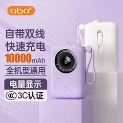 艾博3C认证迷你自带线充电宝22.5W快充10000毫安小巧便携移动电源