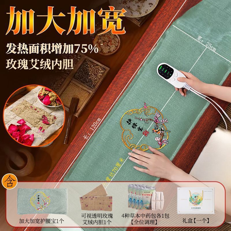 艾草热敷包电加热腰带肚子家用腹部护腰中药理疗袋艾灸宝神器批发|undefined
