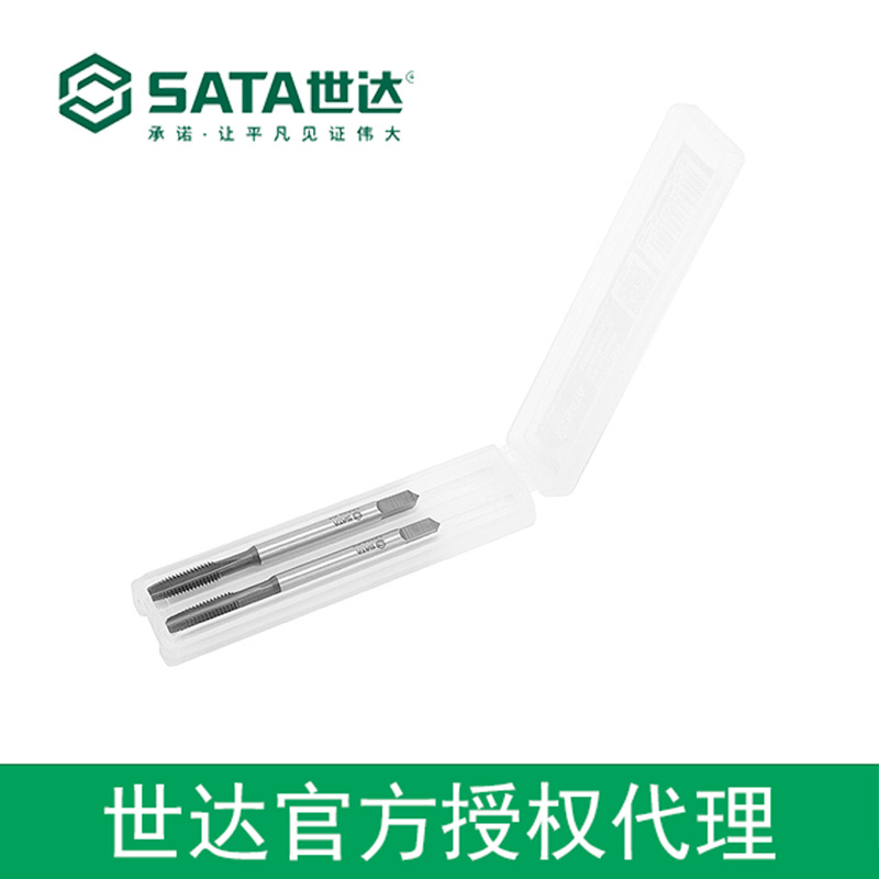 世达授权sata工具高速钢手用丝锥(付)M3x0.5MM 50703