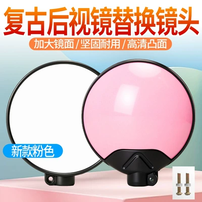 Digər kuzov və aksesuarlar, replacement lens, macaron-colored high-definition - new-model-rearview-mirror-replacement-lens-pink2-pieces