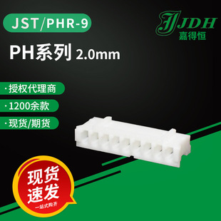 jst�B����PHR-9�⚤PHϵ���z��2.0mm�������ܚ����Ԫ����
