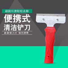 加厚伟特小红把铲刀清洁刀油灰刀保洁用缠墙专用