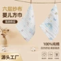 高密新生儿六层洗脸童巾