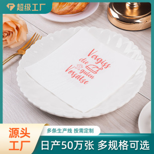 Manufacturer Customized Square Printed Napkin Hotel Western Food Party Disposable Square Napkin 330*330
