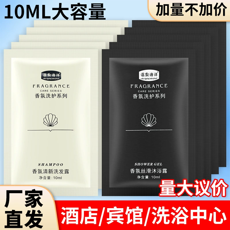 Отель Отель Мешок Шампунь Гель для душа Одноразовые мешки Упаковка Туалетные принадлежности для путешествий шампунь Оптовая продажа