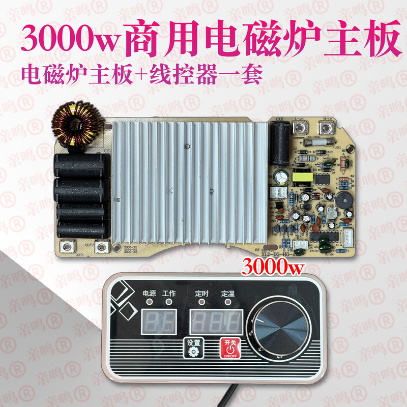 Commercial 3000W Induction Cooker Motherboard + Switch Controller Commercial Desktop Hot Pot Induction Cooker Circuit Board Commercial 3000W Induction Cooker Motherboard + Switch Controller Commercial Desktop Hot Pot Induction Cooker Circuit Board