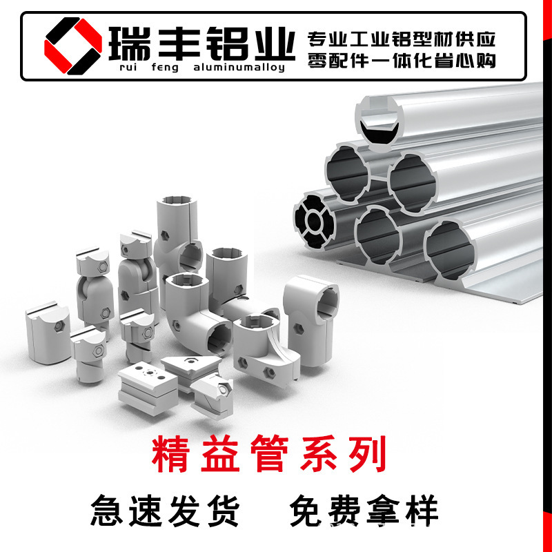 Third Generation Lean Tube Aluminum Alloy Wire Rod 28 Aluminum Tube Accessories Round Tube Workbench Reinforced 1.7 Outer Straight Corner Joint