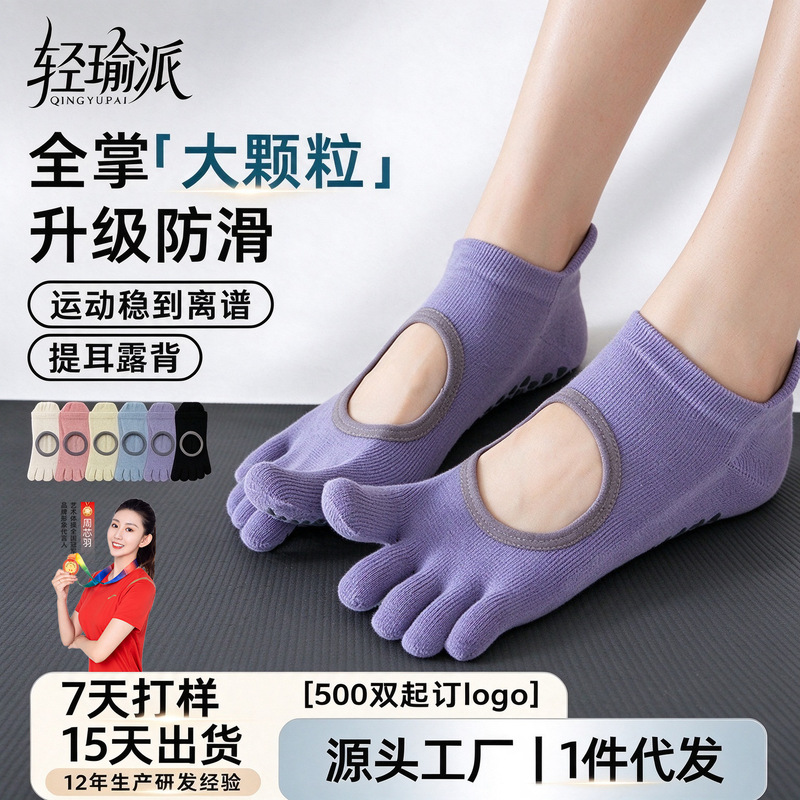 Professional non-slip five-toe yoga socks, featuring silicone grips on the entire sole for fall and winter, designed for women's Pilates and indoor sports
