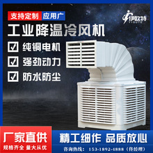移动式水冷空调工业冷风机蒸发式水帘空调厂房降温养殖湿帘冷风机