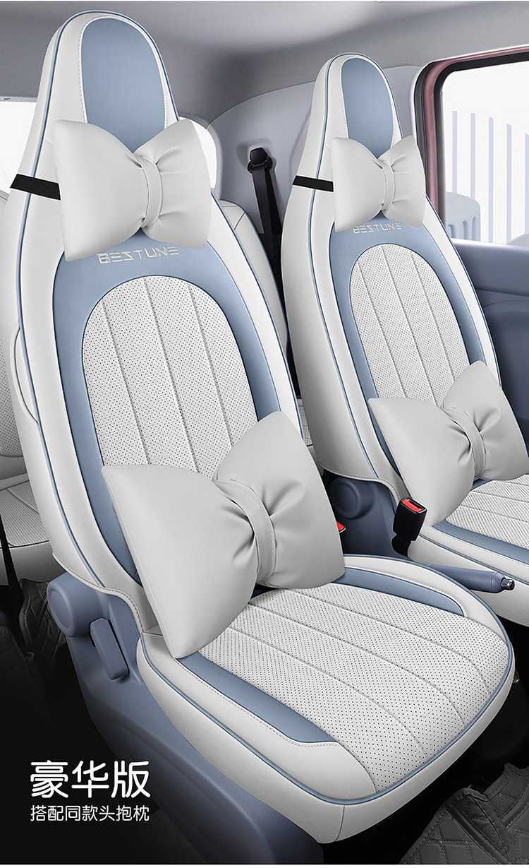 Special Seat Cushion and Seat Cover for Faw Besturn Pony, Besturn Pony New Energy Seat Cushion, Trendy Car Cushion, Universal for All Seasons