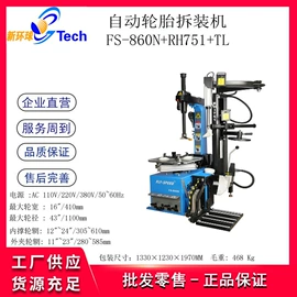 其他维修设备;其他维护工具;其他检测设备