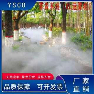8L造雾机园林造景人造雾露营地高压喷雾机景观园林雾化造雾机降温