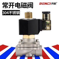 304ステンレス常開電磁弁水弁バルブ220v24v12v 2分4分6分1インチ2インチ