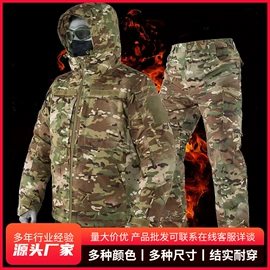迷彩服;运动户外功能服;冲锋衣、裤