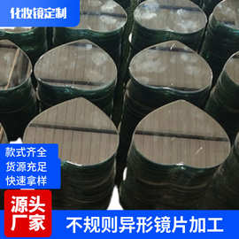 定制各种形状镜片木板小玻璃化妆镜加工规格多样批发价优